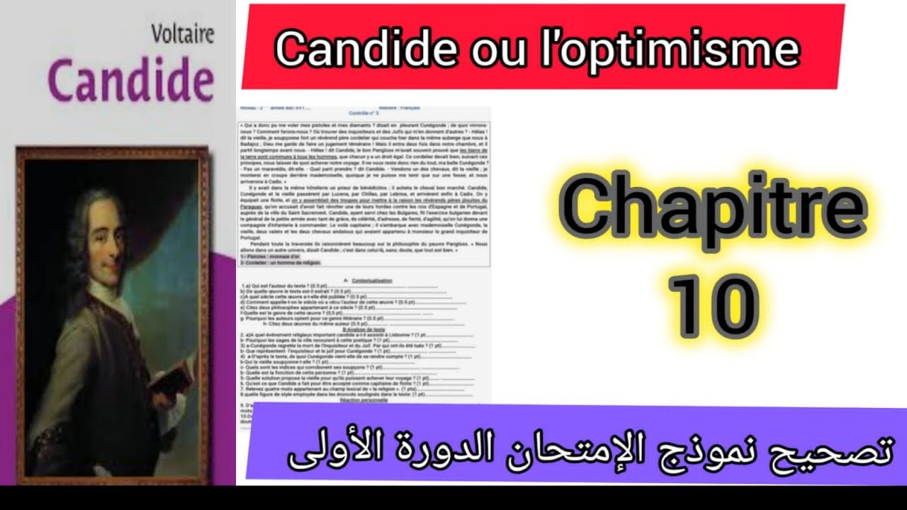 2bac candide ou l'optimisme contrôle تصحيح نموذج الإمتحان الدورة الأولى التانية باكالوريا