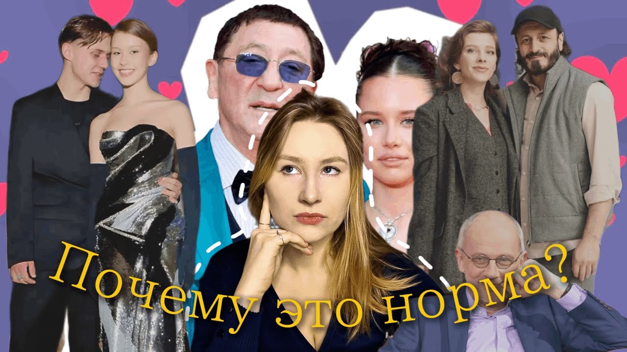 ПИАР ОТНОШЕНИЯ ШКОЛЬНИЦЫ И БЭДБОЯ | Отношения Вани Дмитриенко и Анны Пересильд | Так ли это плохо?