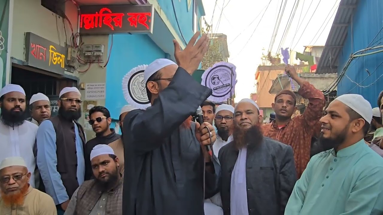 বরিশালে কলোনিবাসীর উদ্দেশ্যে শায়খে চরমোনাই অবিস্মরণীয় বক্তব্য।