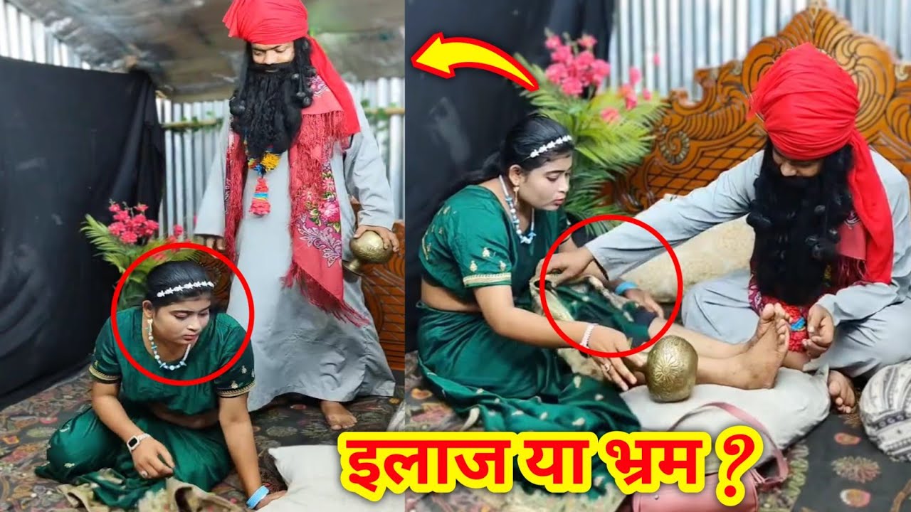 रूमखां पारा पीर बाबा का कबीराजी इलाज || #coxcomedy 