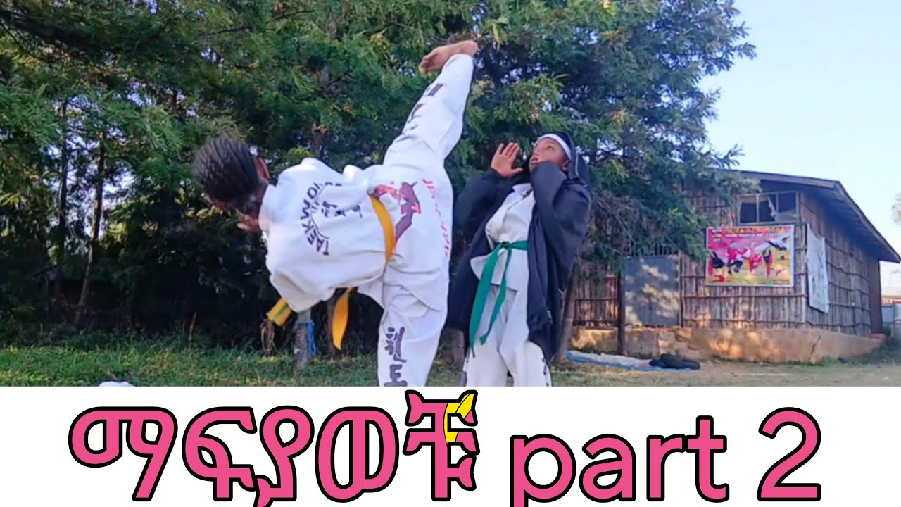 ማፍያወቹ part 2 short Action movie