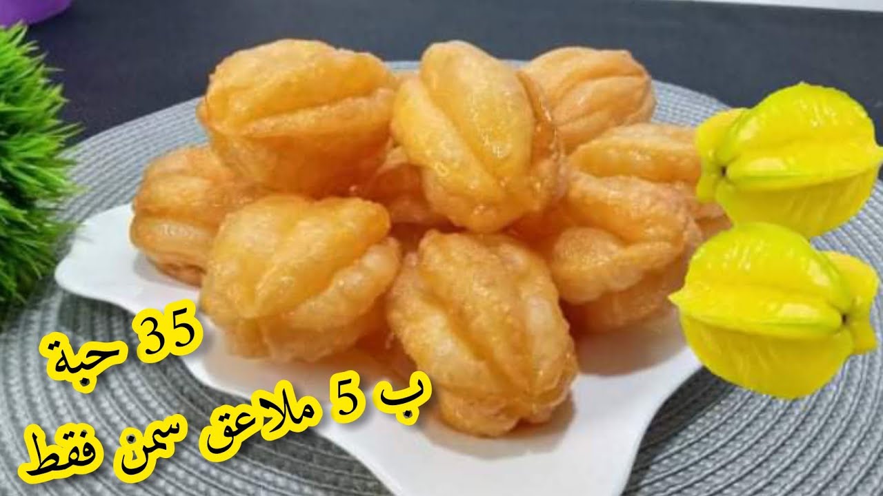 قريوش الجوزة🇩🇿♥️بدون آلة😊 خفيف ويتفتت فالفم😋 وجديه غير ب5 ملاعق سمن/#جديد_معسلات_رمضان_2024