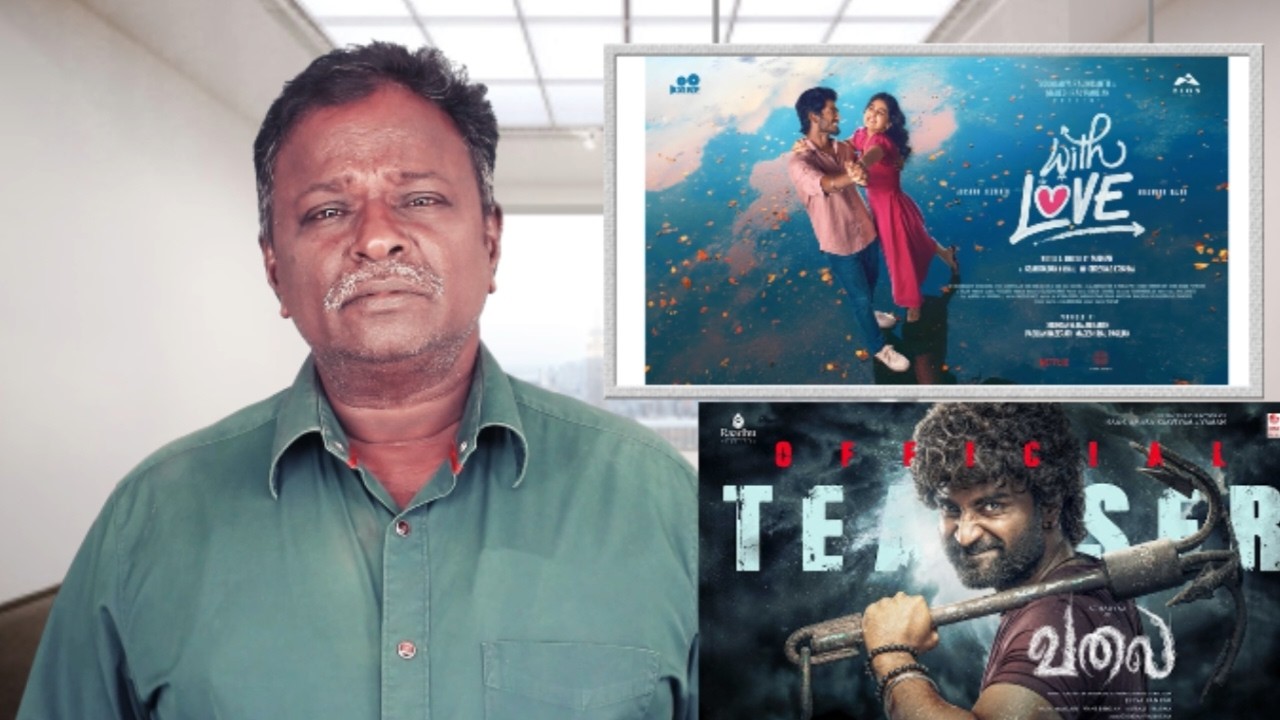 WITH LOVE Review - Tamil Talkies