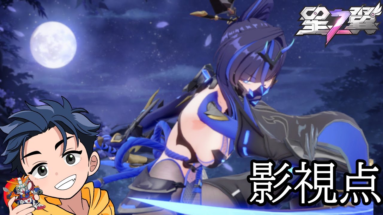 【186】銘刻のために無心で影を使い続ける配信【星の翼】