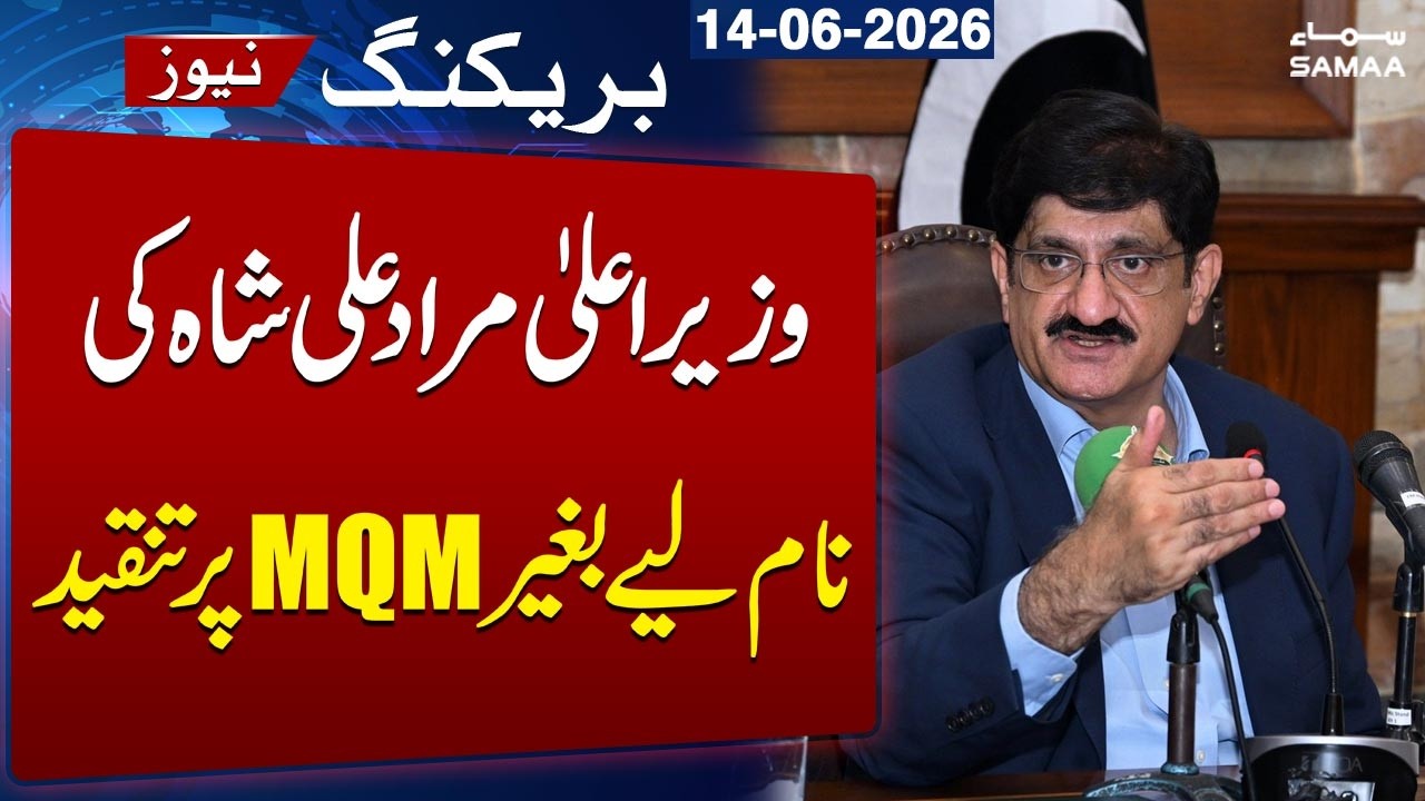CM Sindh Murad Ali Shah Criticises MQM Without Naming Them | SAMAA TV