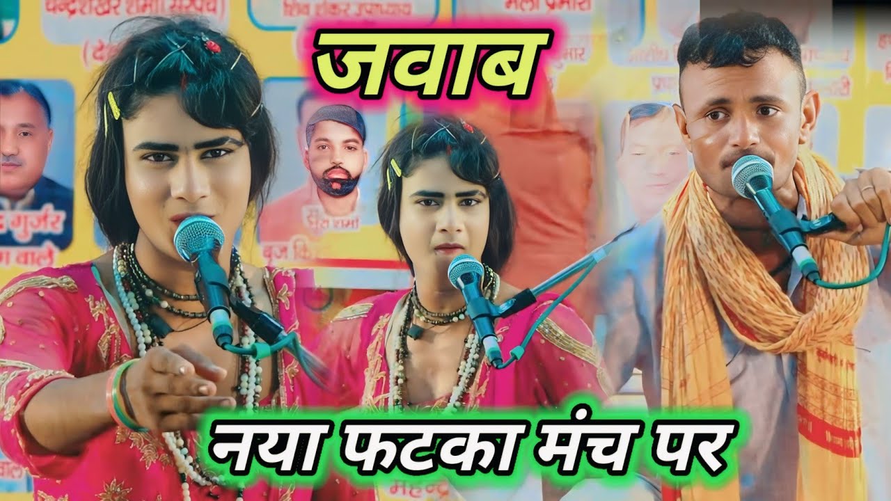 इस जवाब ने जनता का // सम्भू बांगडे का जवाब 🖊 rasiya dangal 