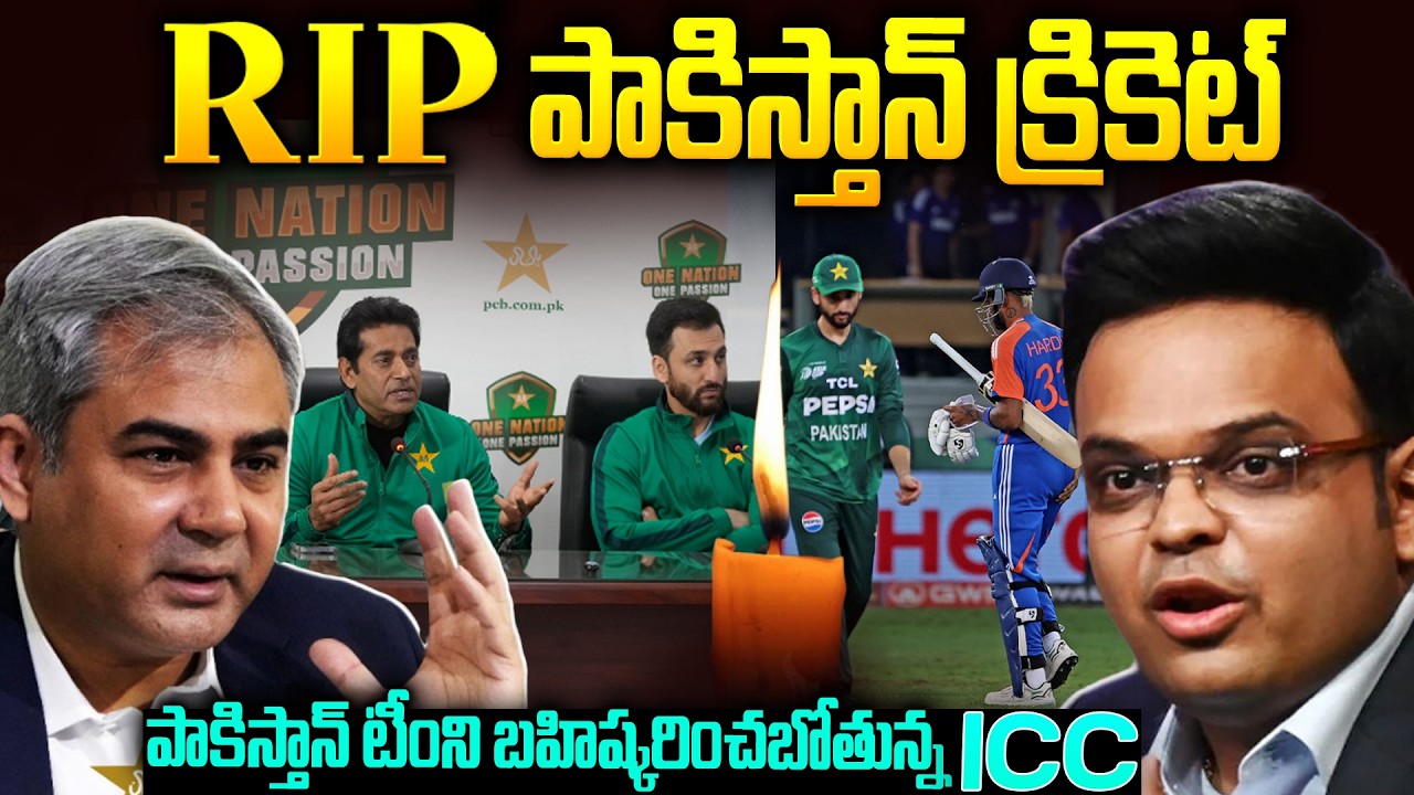 పాకిస్తాన్ టీంని బహిష్కరించబోతున్న ICC | Big Shock To Pakistan Team #india VS #pakistan | Mr Venkat