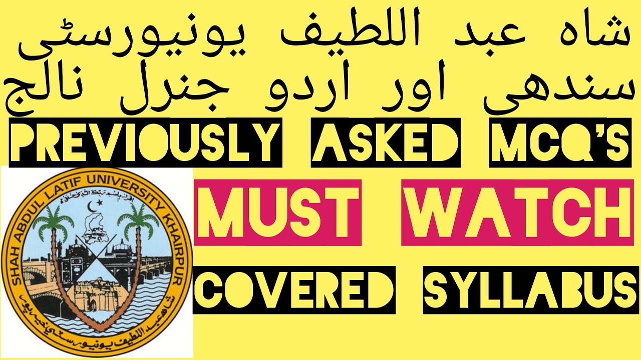SHAH ABDUL LATIF UNIVERSITY ENTRY TEST PREPARATION | SINDHI URDU GENERAL MCQ'S | PAST PAPERS AND NEW