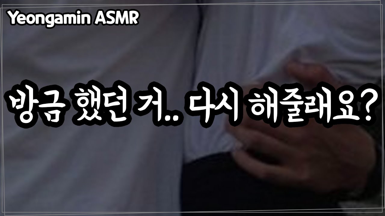 남자 ASMRㅣ수상한 부하 직원의 행동ㅣ여성향ㅣ롤플레이ㅣRoleplayㅣVoiceDrama