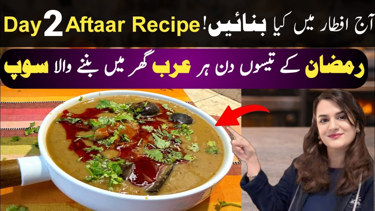 Arabian Oats Soup Recipe | Saudi Shorba Recipe | Healthy Ramazan Soup | Niliz Cook Book 