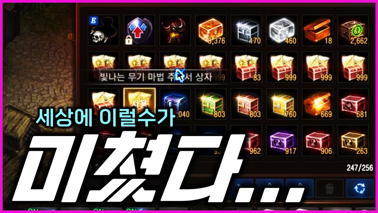 [리니지M] 진짜 역대급이네 ㄷㄷㄷ 미쳤다 이건
