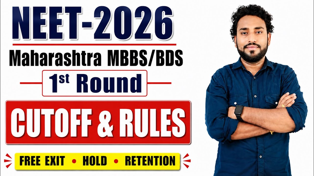 NEET-2026 || 1st Round चे नियम कसे आहेत || COLLEGE चा DD कसा काढावा || Free Exit -Hold-Retention 