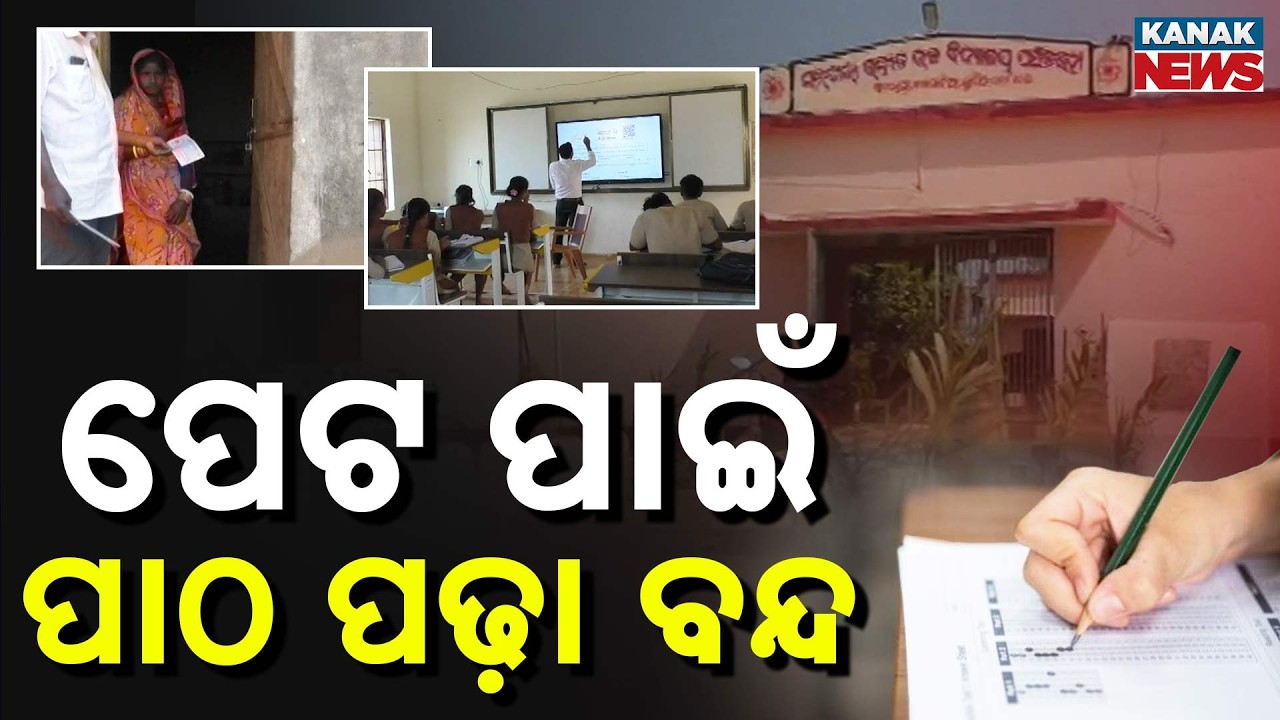 Special Report: Odisha Students Leave School to Earn: Survival Over Education