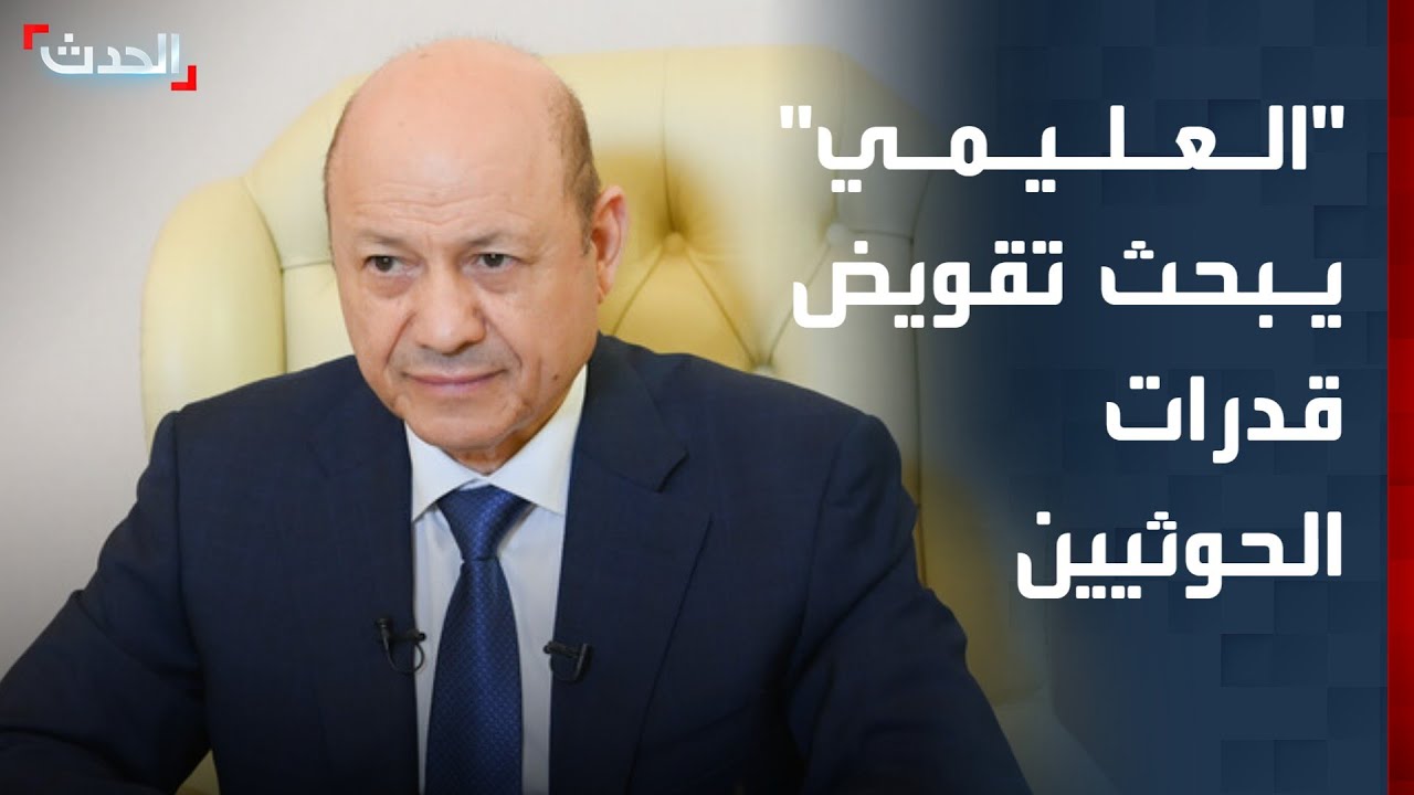 الحدث اليمني | 
