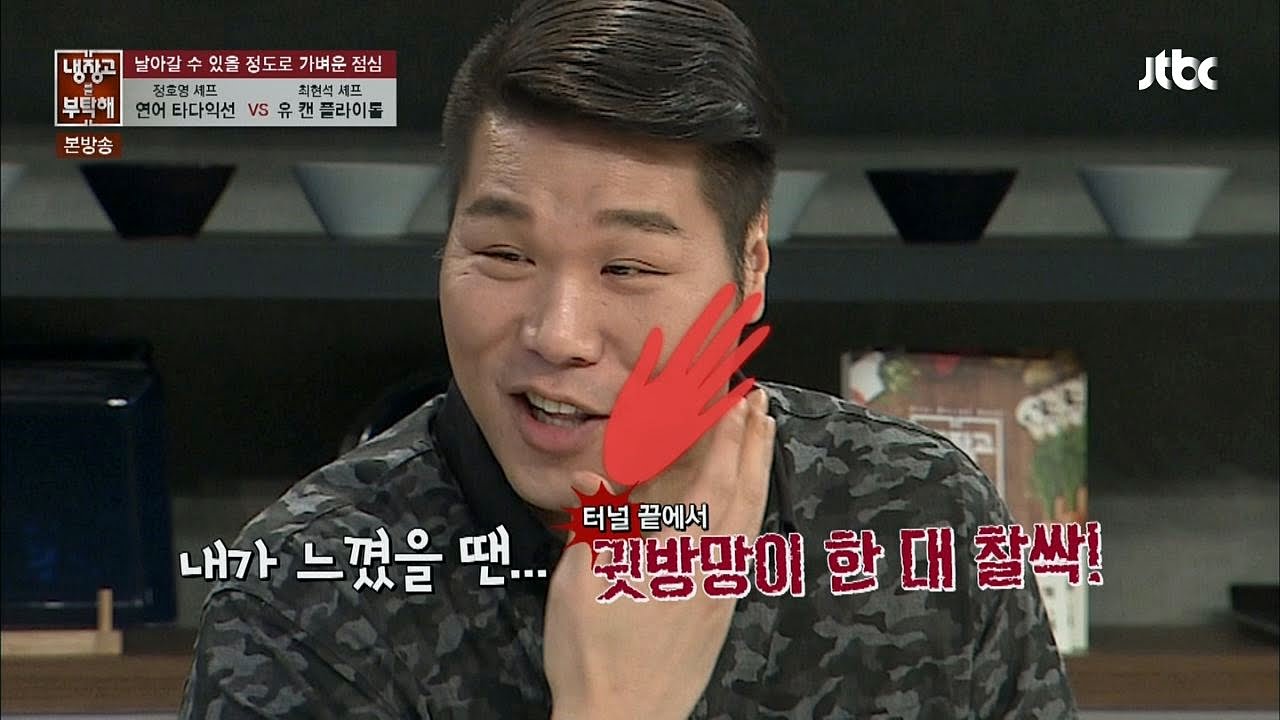 서장훈, 정호영 셰프 '연어 타다익선' 귓방망이 한 대 찰싹! 치는 맛! 냉장고를 부탁해 50회