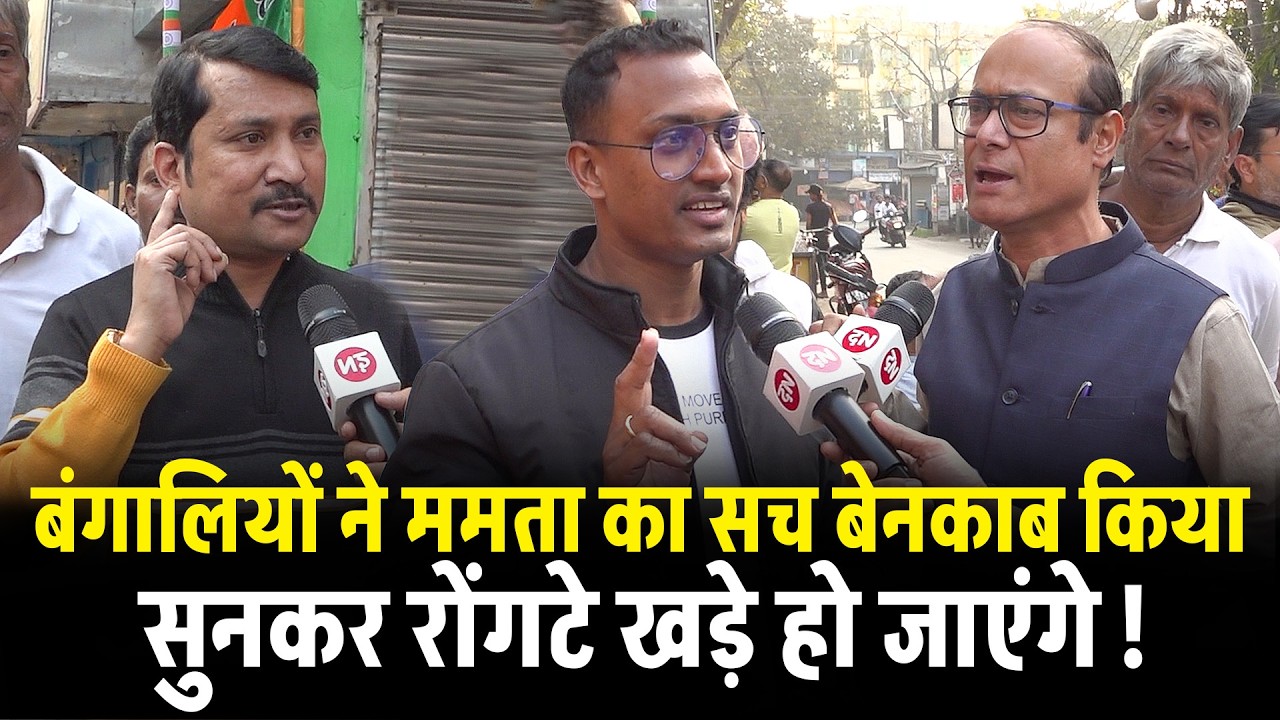 बंगालियों ने ममता का सच बेनकाब किया सुनकर रोंगटे खड़े हो जाएंगे ! | Baranagar | West Bengal | Modi