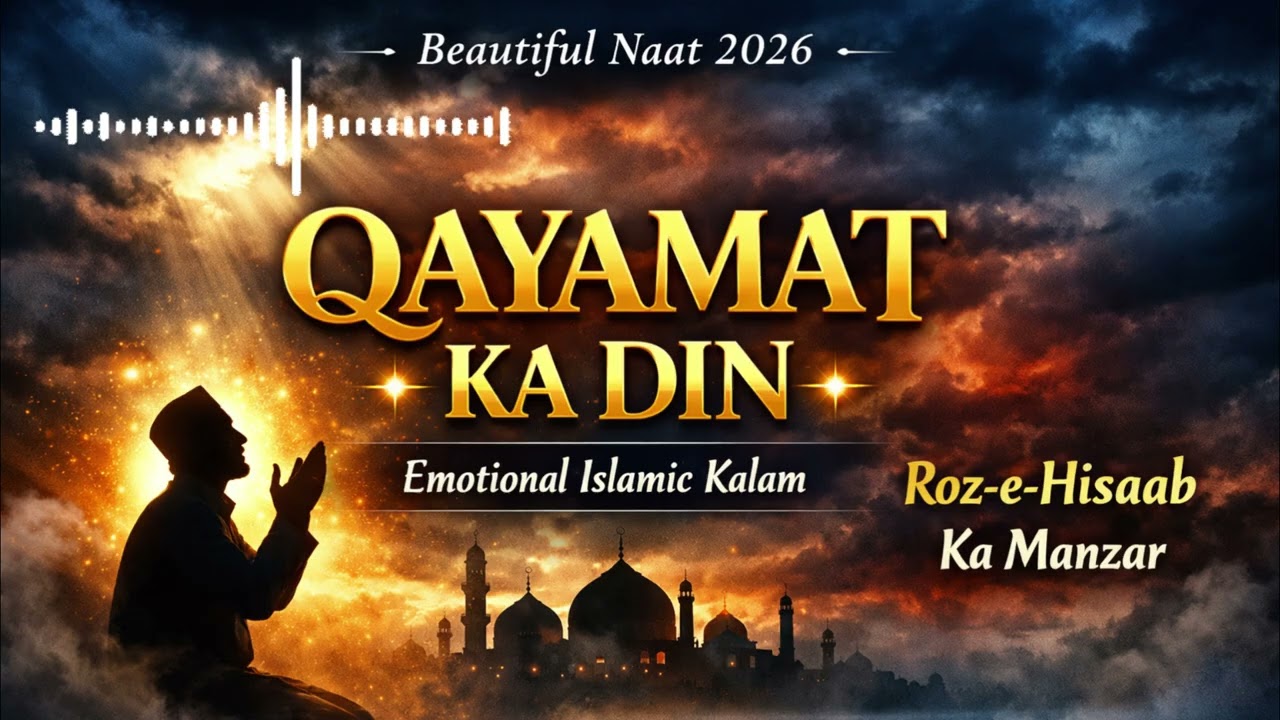 Qayamat Ka Din | Emotional Islamic Naat 2026 | Roz-e-Hisaab Ka Manzar | Heart Touching Kalam