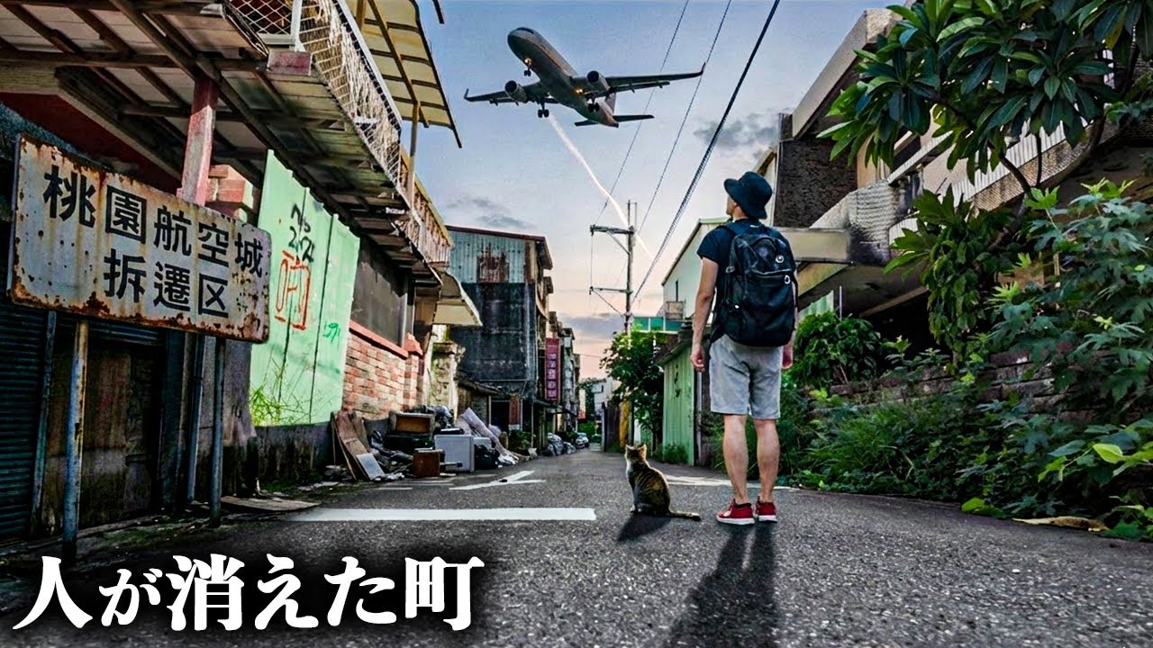 【切なすぎる結末】人が消される街…台湾最大級の再開発に取り残された住民たちの現在