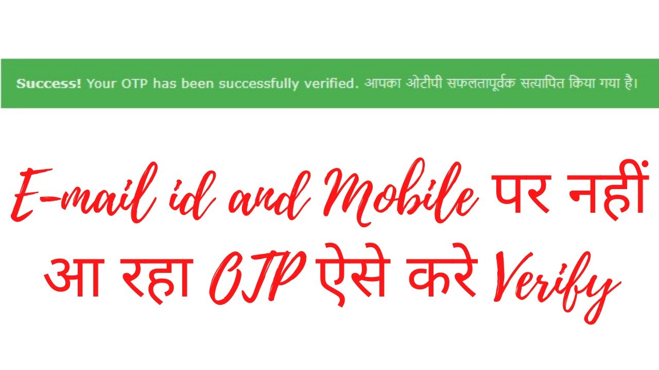 NO OTP |AKTU Email verification |AKTU Mobile no verification |AKTU ERP Verification|AKTU Online exam