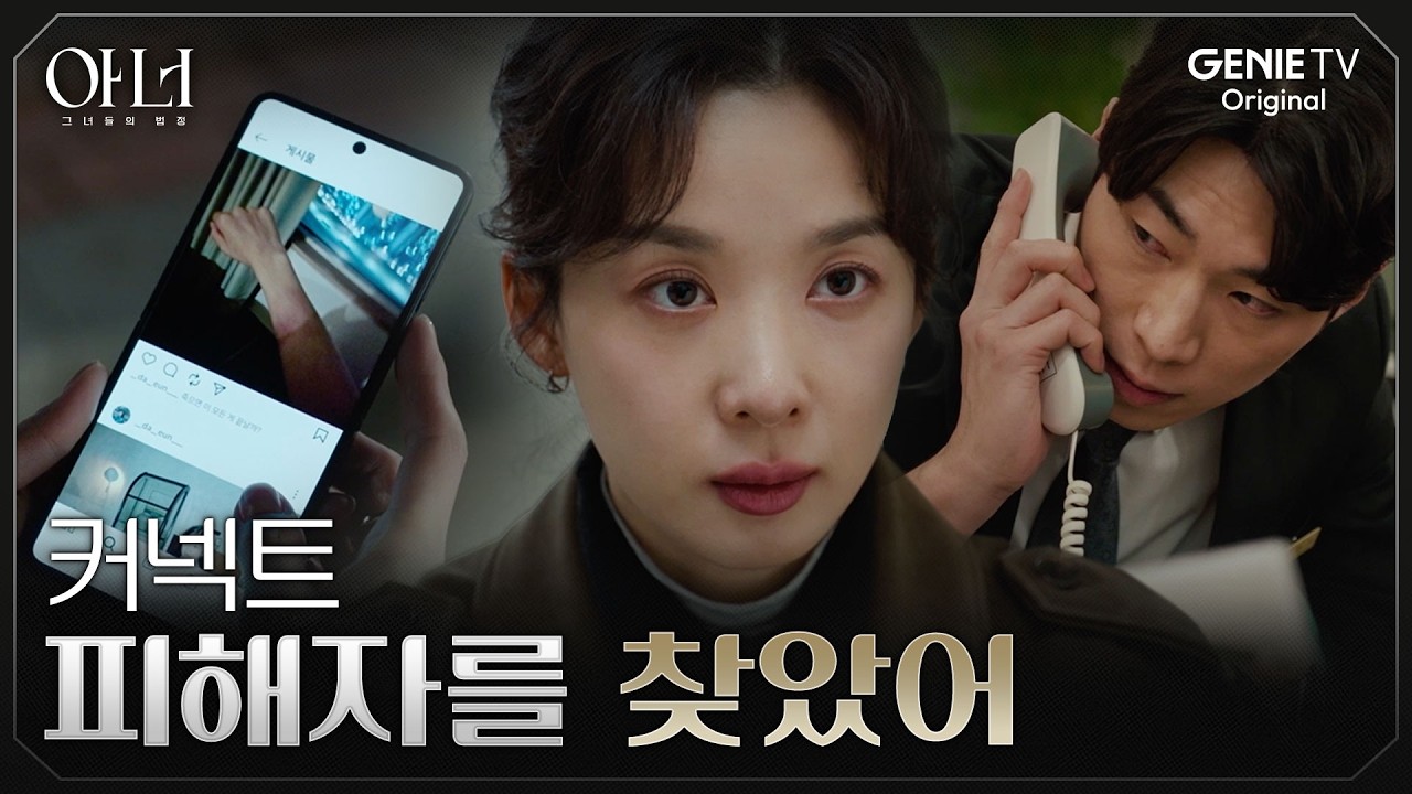 [아너] 피멍 든 사진 올리고 연락 두절된 19살 ㅅㅁㅁ 피해자를 찾아라 | EP.07