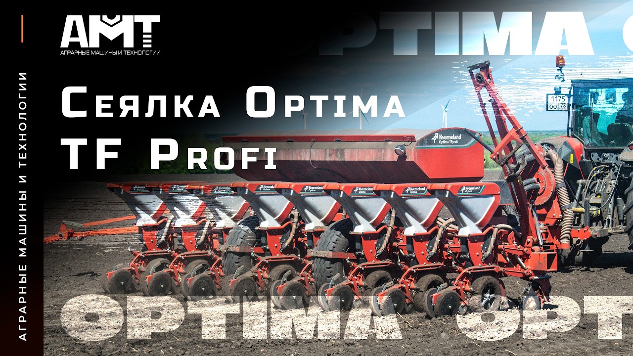 Kverneland Optima TF PROFI