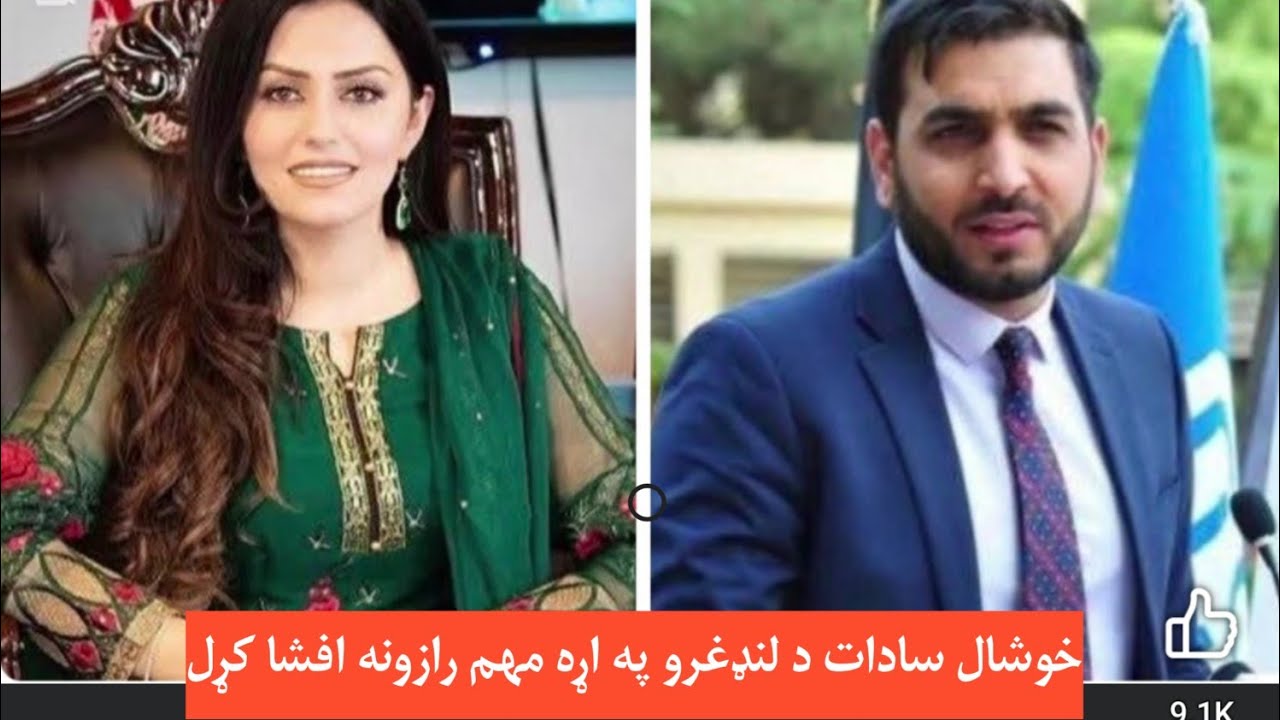 خوشال سادات مهم رازونه افشا کوي || ډیوې پتنګ سره یې مرکه کړې || Khoshal Sadat and Diwa Patang 2025