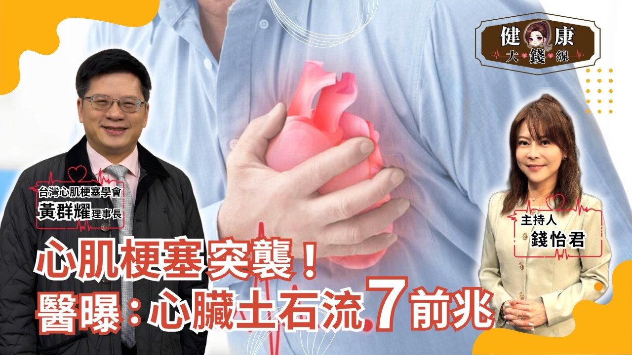急凍