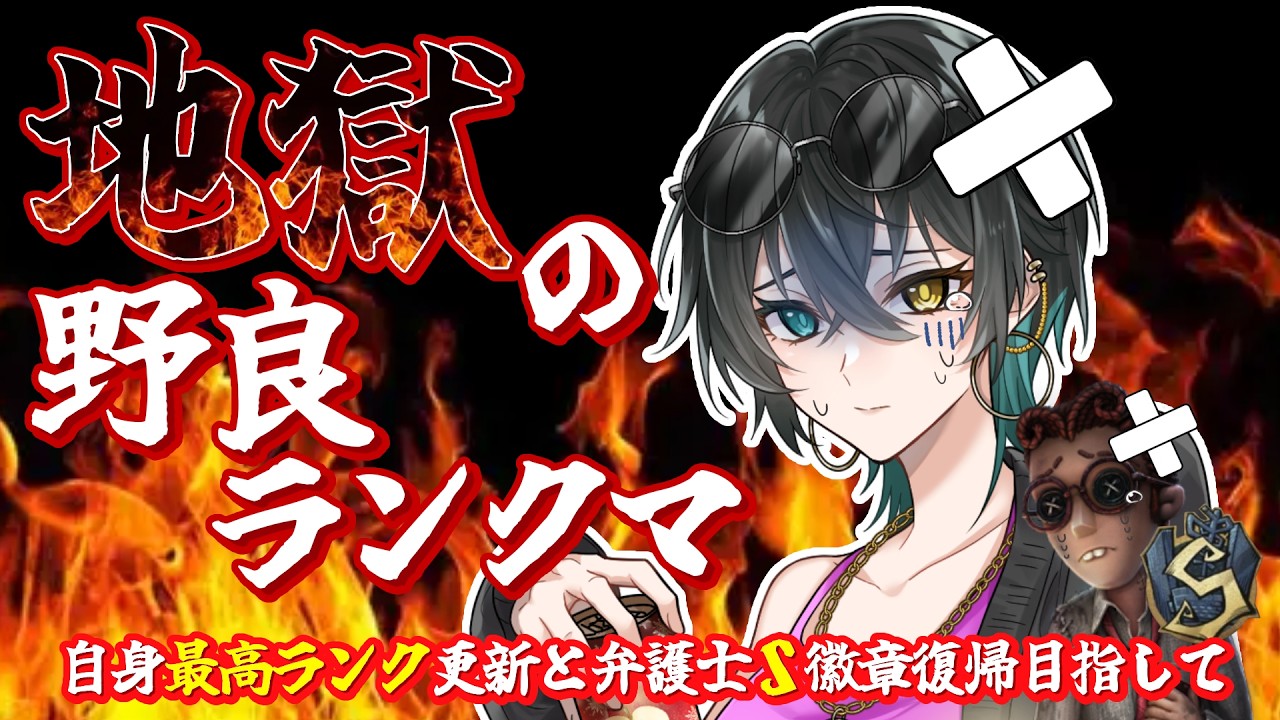【現在27位】今シーズン中に弁護士Ｓ徽章は取れますか？【 #第五人格 / #IdentityV 】#初見歓迎 #shorts #縦型配信 #ランクマ