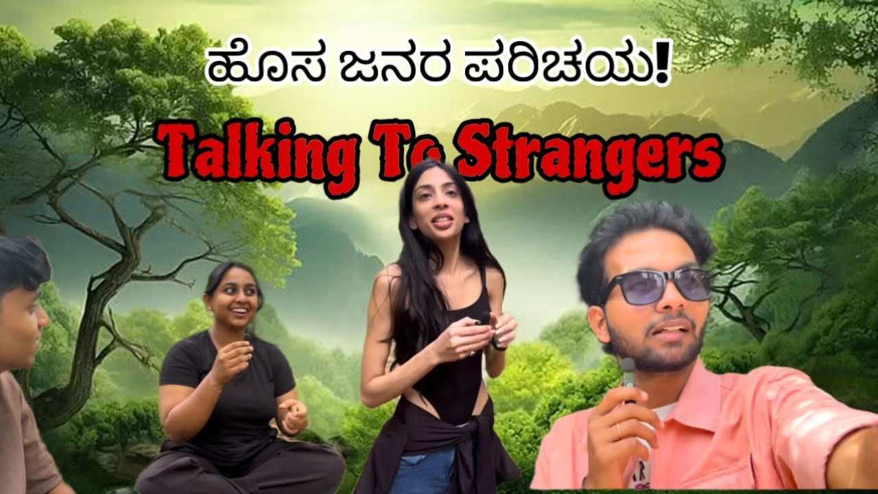 Cubbon Parkನಲ್ಲಿ ಅಪರಿಚಿತರ ಜೊತೆ ಮಾತು | Kannada Vlog | Talking to Strangers at Cubbon Park | Bangalore