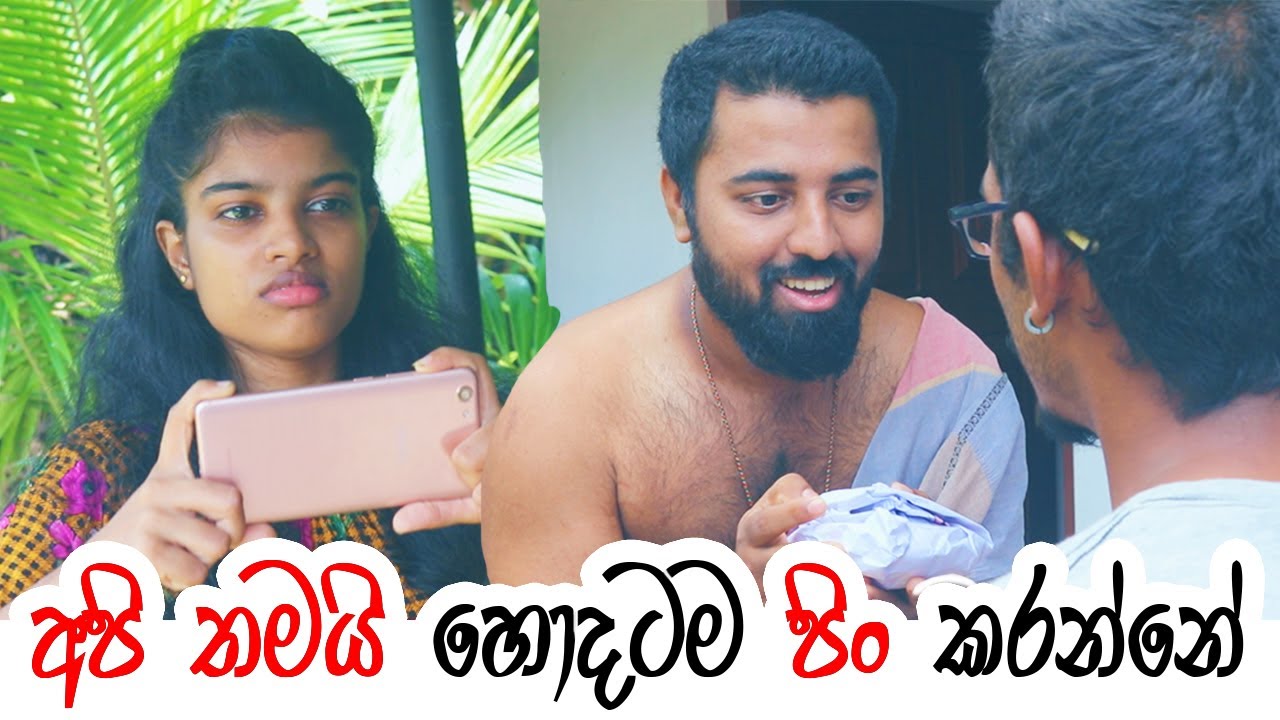 Padiri Production - Api Thamai Hodatama Pin Karanne