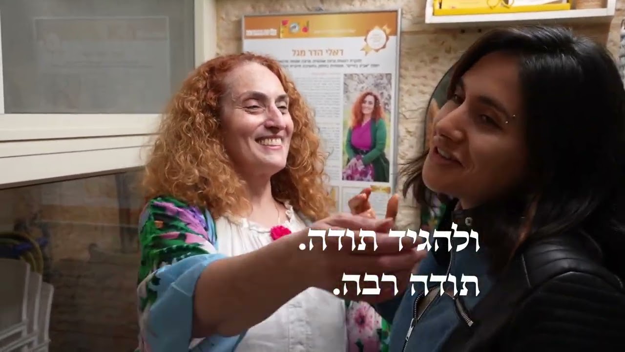 דאלי הדר מגל סדנאות תודה 
