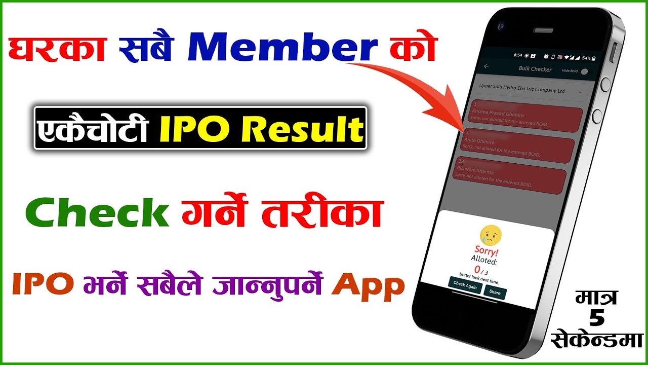 How to Check IPO Result of All Family Member? Sabaiko IPO Result Kasari Herne?Bulk IPO Result Check