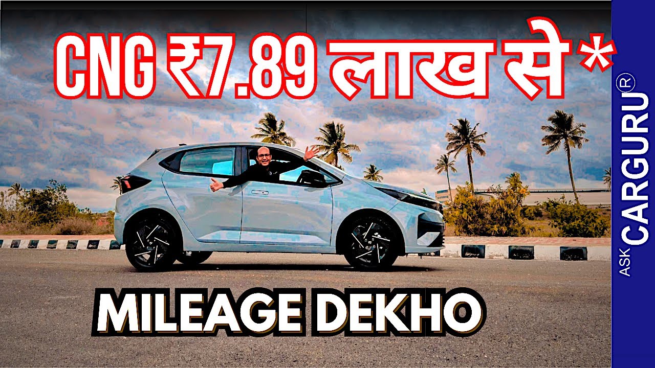 New Tata Altroz CNG Average & Review 🇮🇳 Ask CarGuru