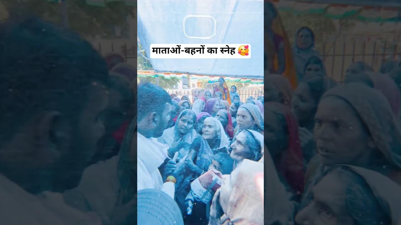 स्नेह 🥰 #garibdas #news #bachhwara #flood #badh #inc #maa #congress #rahulgandhi #viralvideo #viral