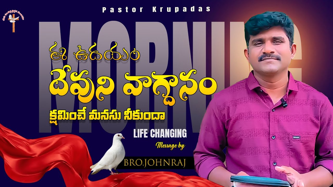 క్షమించే 🥹మనసు🫵🏻 నీకుందా#prayer #trending #viral #telugu #motivation