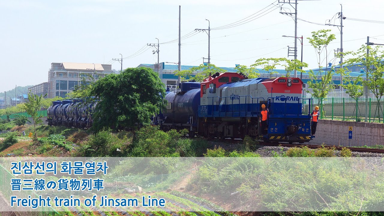 [HD] 진삼선의 화물열차 / 晋三線の貨物列車 / Freight train of Jinsam Line