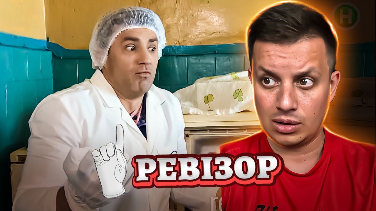 Ревизор с Тищенко ► Бизнес-Кафе-Канцелярия Час, Конотоп
