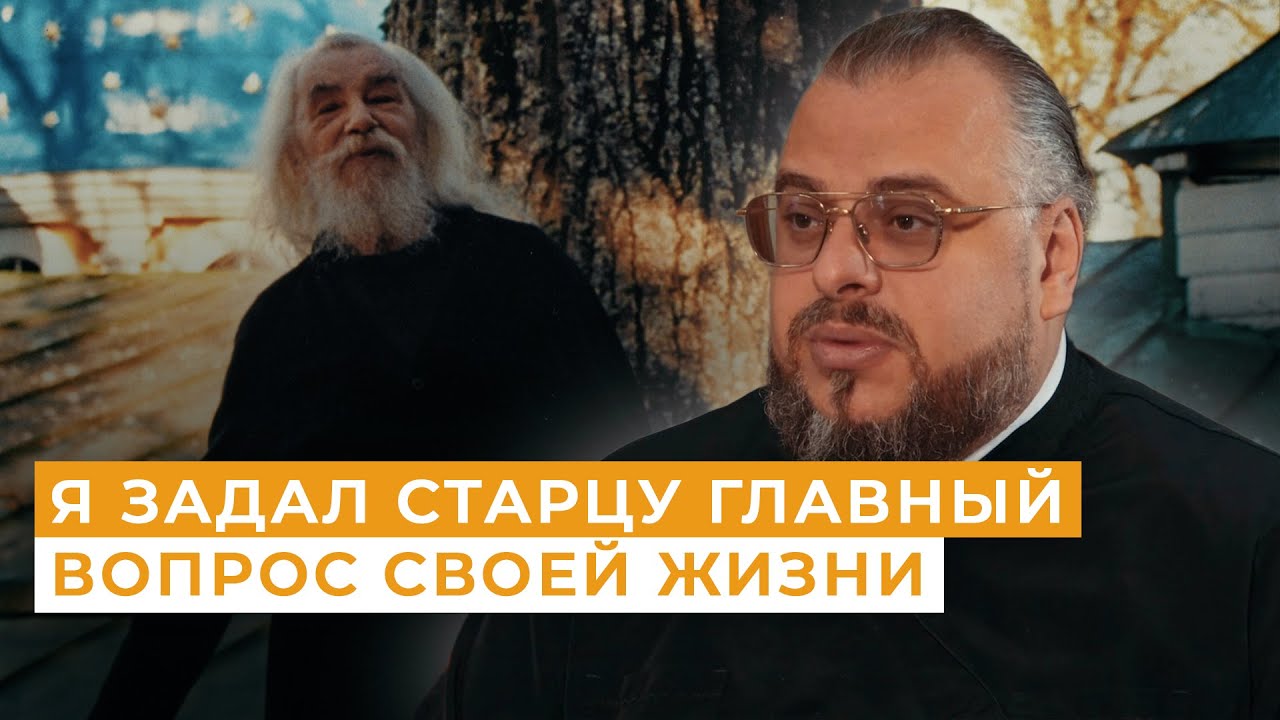 Чудесные истории про старца Иоанна (Крестьянкина) // Непридуманные истории