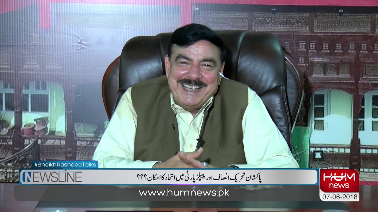 Sheikh Rasheed talks about Bilawal bhutto in 