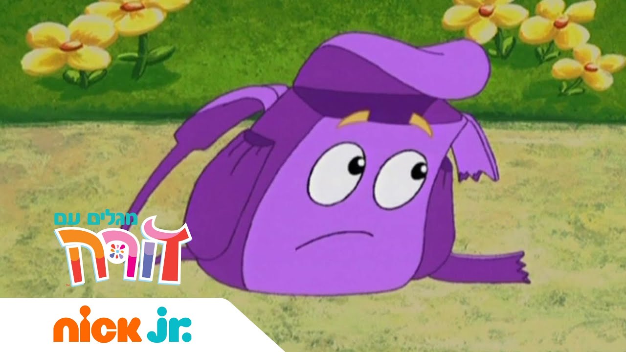 מגלים עם דורה | תיק גב נופל | ניק ג'וניור