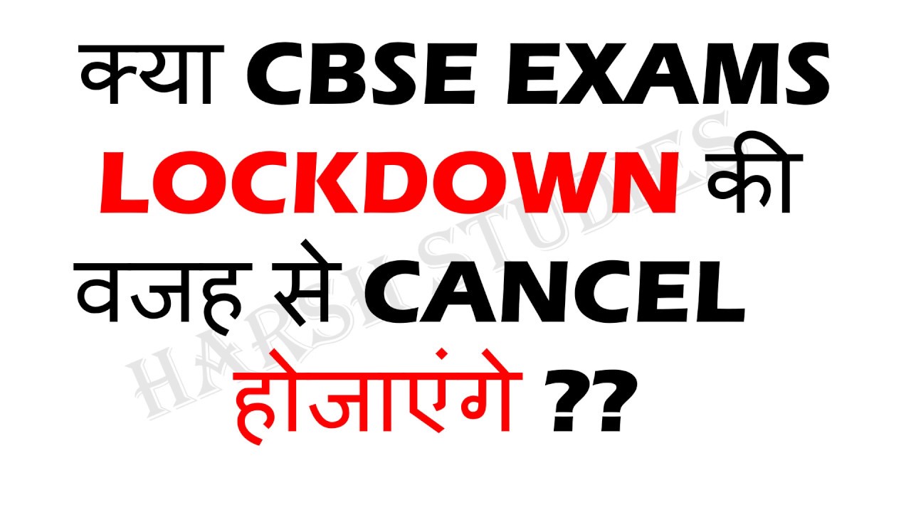 NEWS ABOUT CBSE BOARD EXAMS 2020.