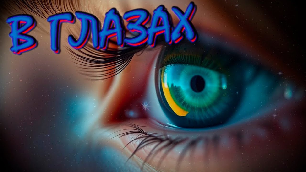 В глазах - "W-A-R-D-E-N"