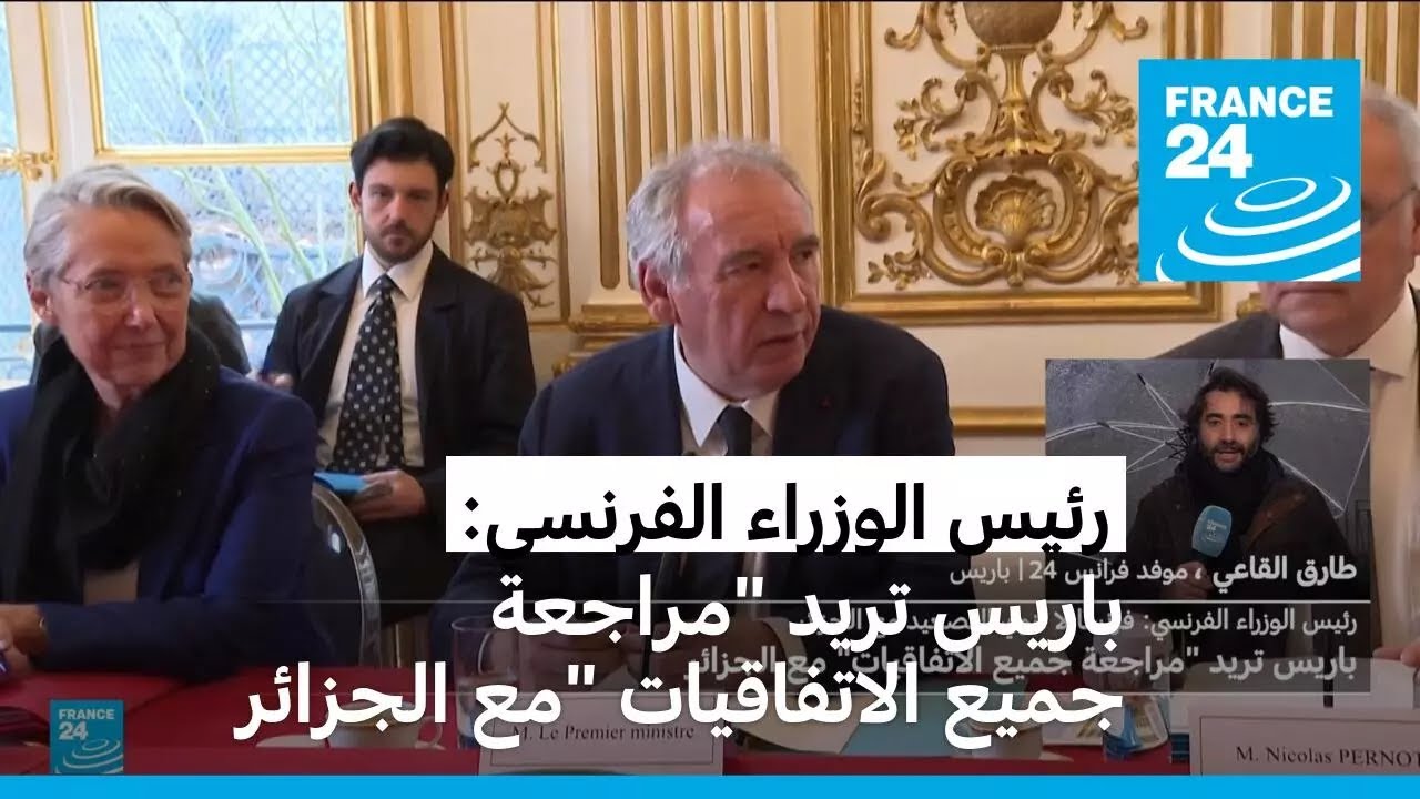 رئيس الوزراء الفرنسي: باريس تريد 