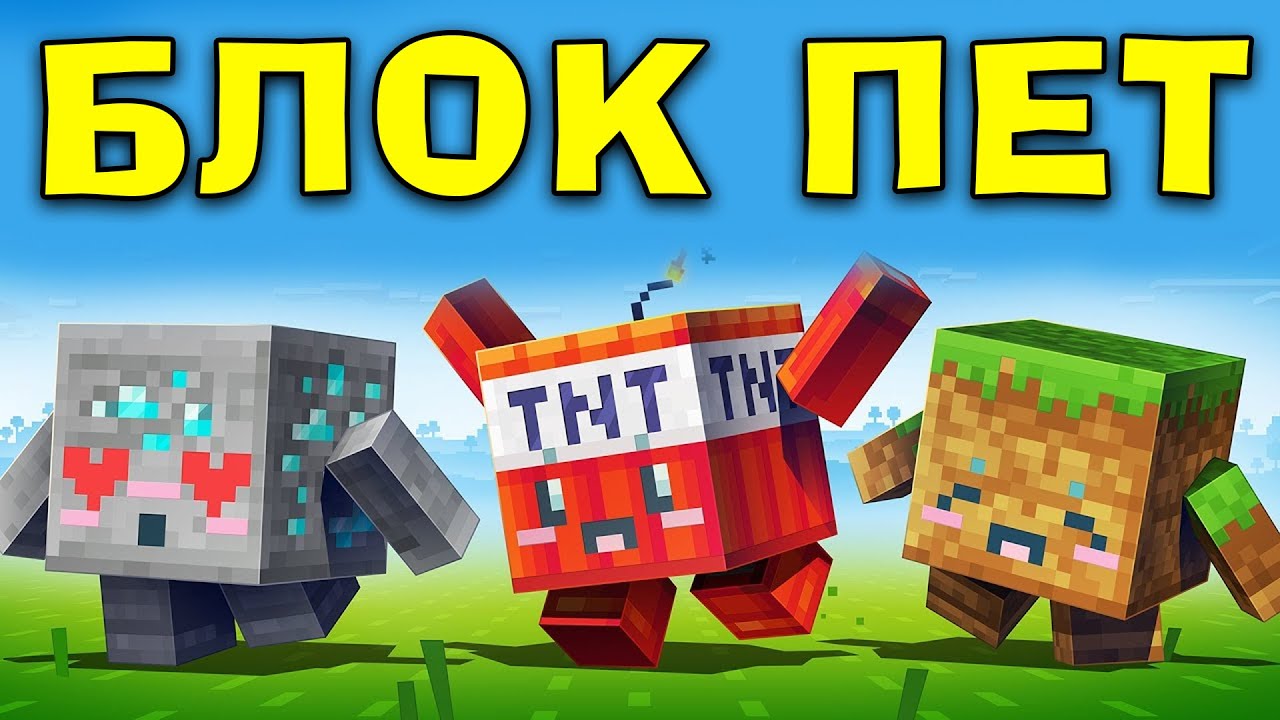 МАЙНКРАФТ, АЛЕ Я ПРИРУЧАЮ УЛЮБЛЕНЦІВ ІЗ БЛОКІВ! МАЙНКРАФТ УКРАЇНСЬКОЮ!