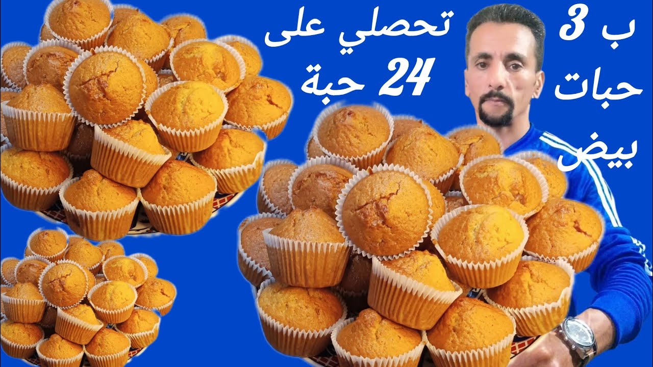 سبوفي تاع المحلات بدون حليب وبدون ياغورت وبكمية وفيرة