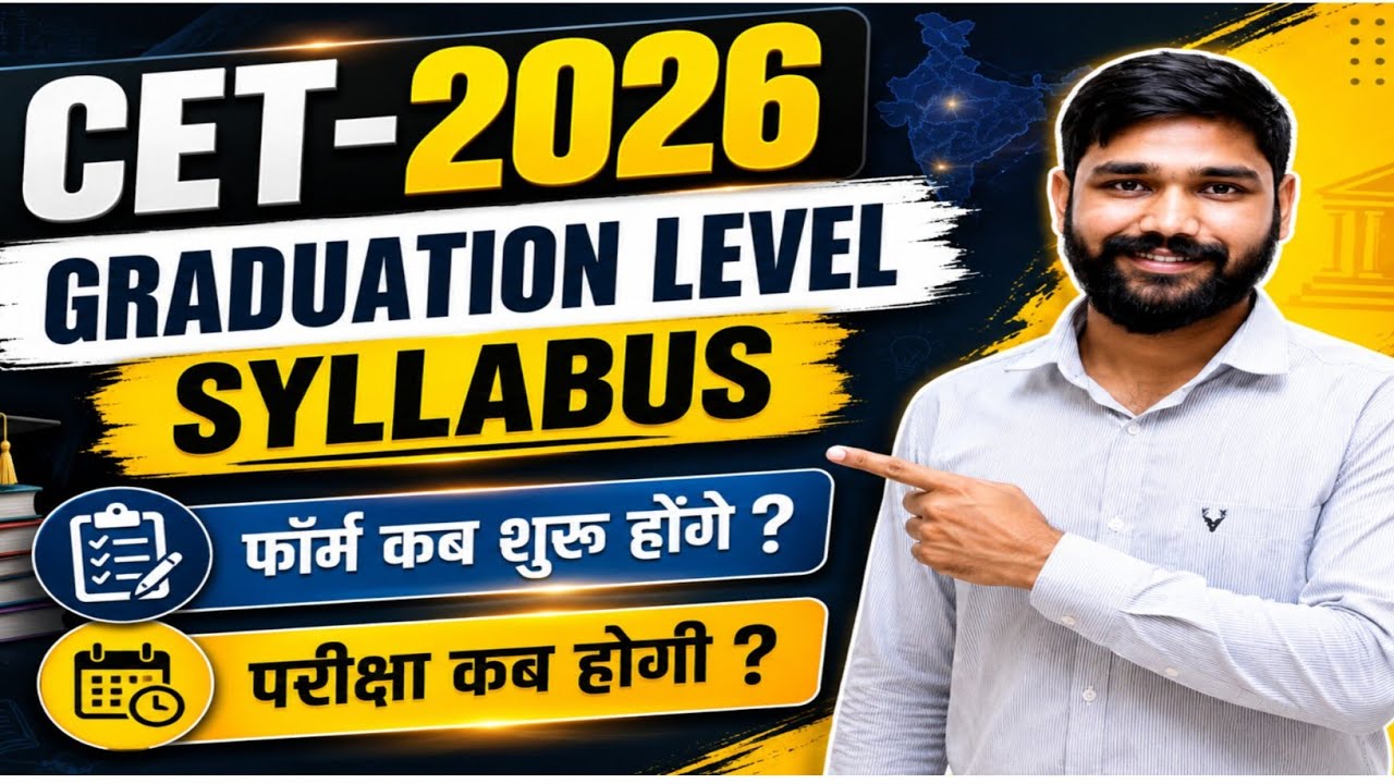 Cet 2026 Graduation level Notification out | cet graduation new syllabus 2026 | cet 2026 exam date
