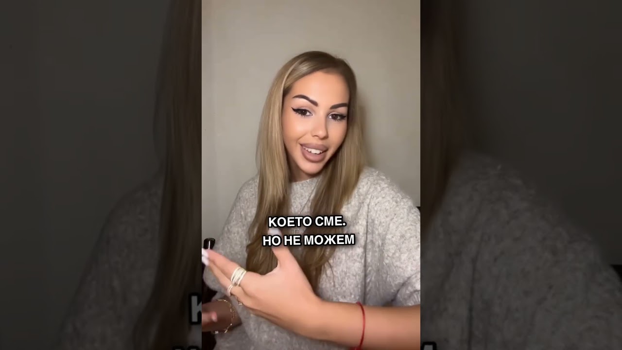 Най-важната ни задача като жени е…