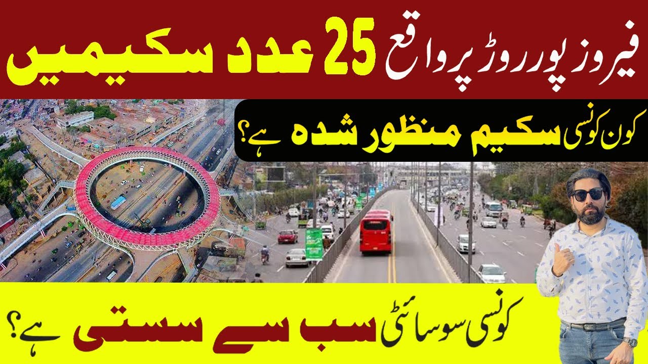 Latest Update of 25 Housing Societies on Ferozpur Road Lahore | which Society is Most Cheapest