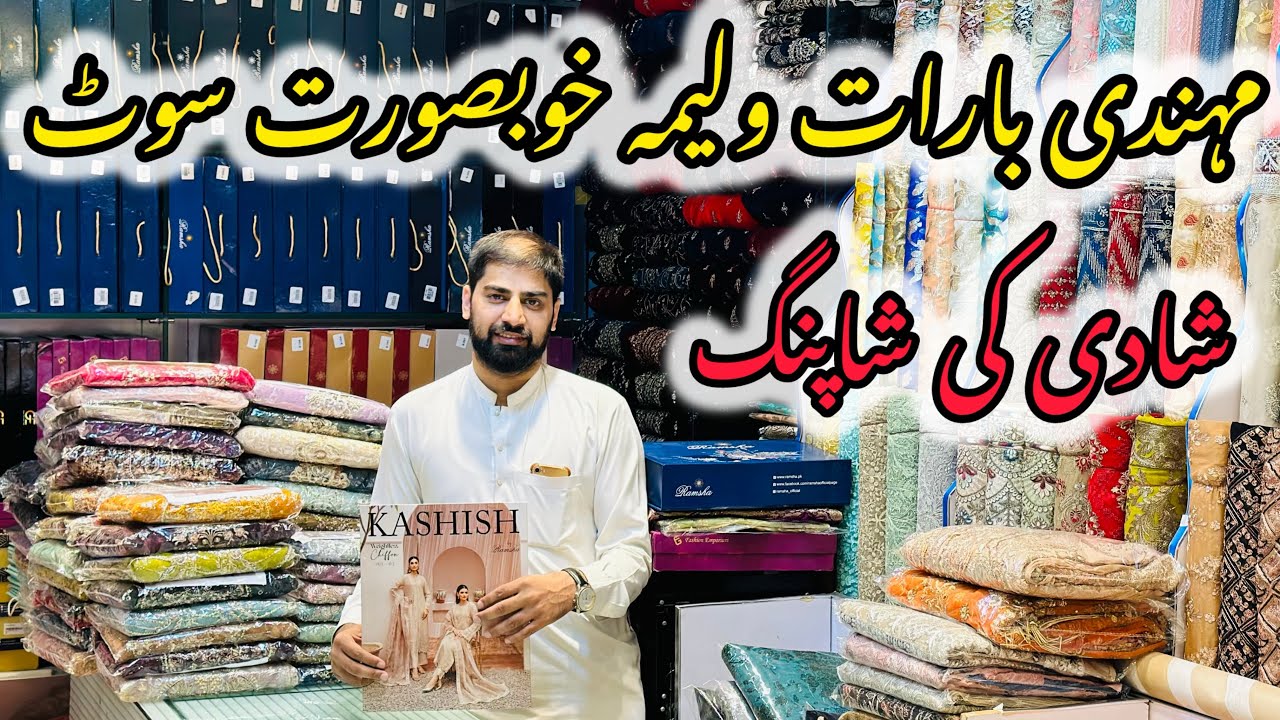 Designer Dress Wedding Shopping Locale Market🌼Barat Walima Beautiful Designer Dress🌺Mehndi Dress