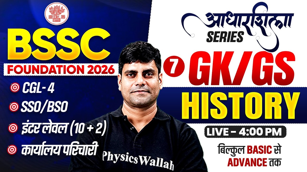BSSC GK GS Class 2026 | History | आधारशिला Series | CGL-4 / SSO-BSO / Inter Level | By Arun Sir